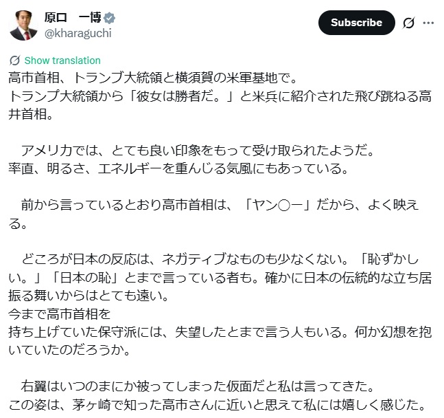 原口一博氏のXから