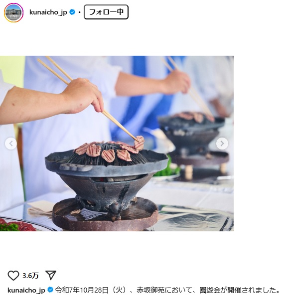宮内庁のインスタグラムから