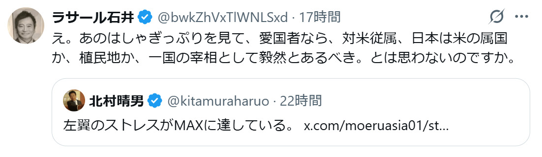 ラサール石井氏のXから
