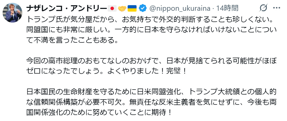 ナザレンコ・アンドリー氏のXから