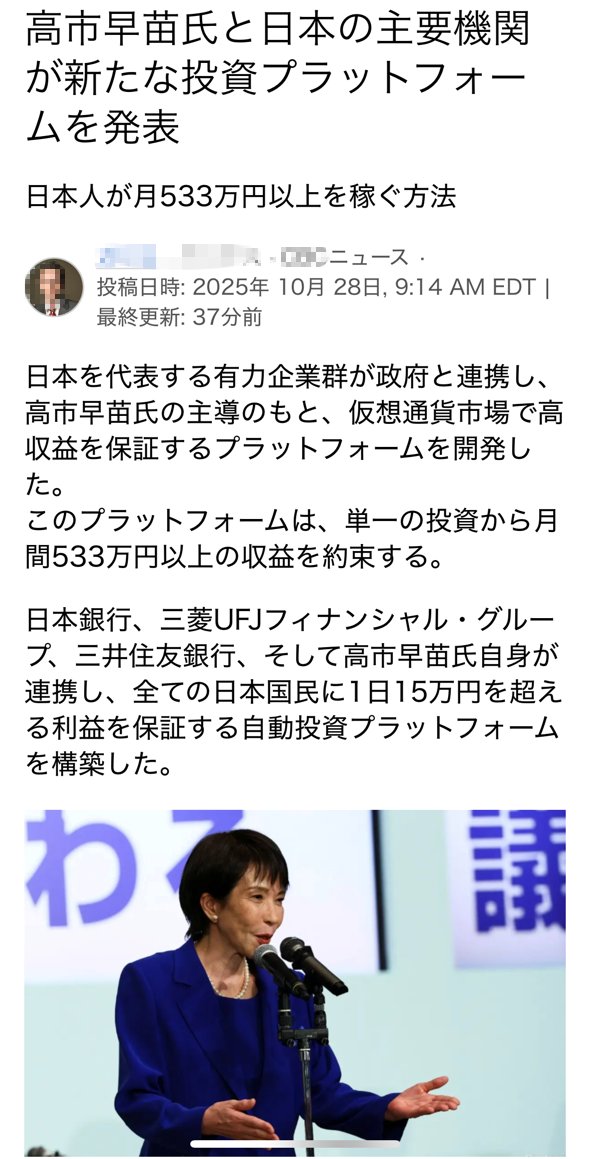 警察庁の公式Xから