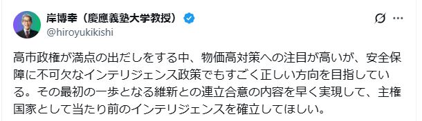 岸博幸氏のXから