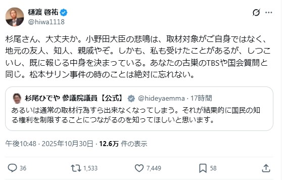佐賀・武雄市の前市長、樋渡啓祐氏のX（旧ツイッター）から