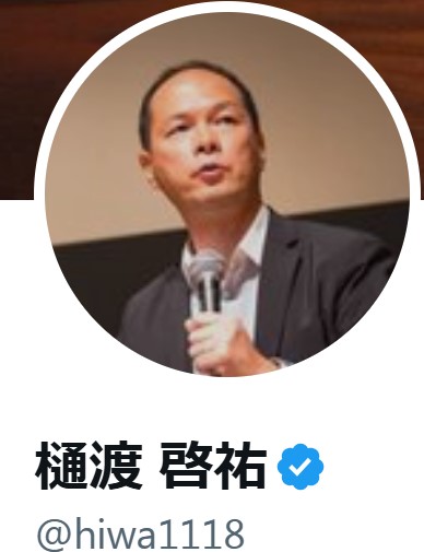 佐賀・武雄市の前市長、樋渡啓祐氏のX（旧ツイッター）から