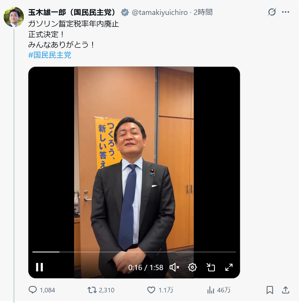 玉木雄一郎氏のXから