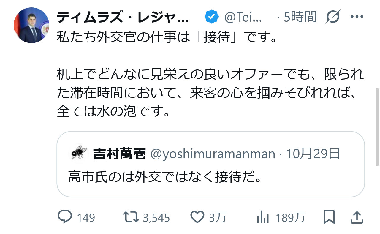 レジャバ氏のXから