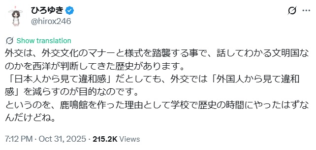 ひろゆき氏のXから