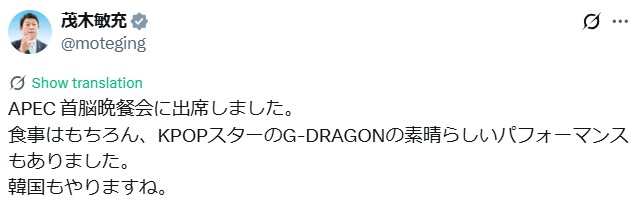 茂木敏充氏のXから