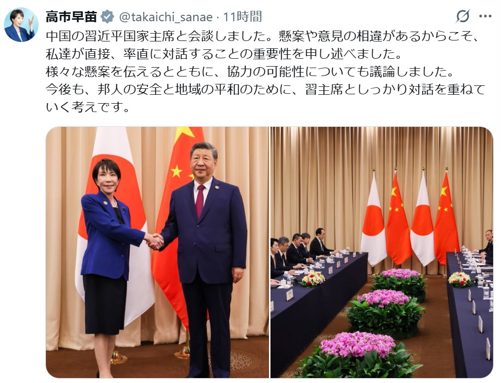 高市早苗首相のXから