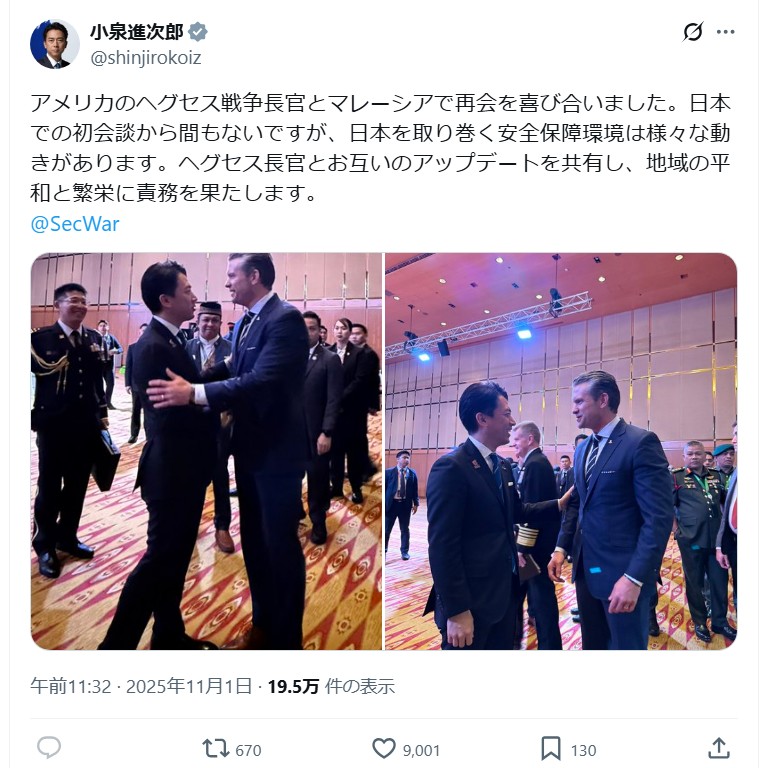 小泉進次郎防衛相のＸから