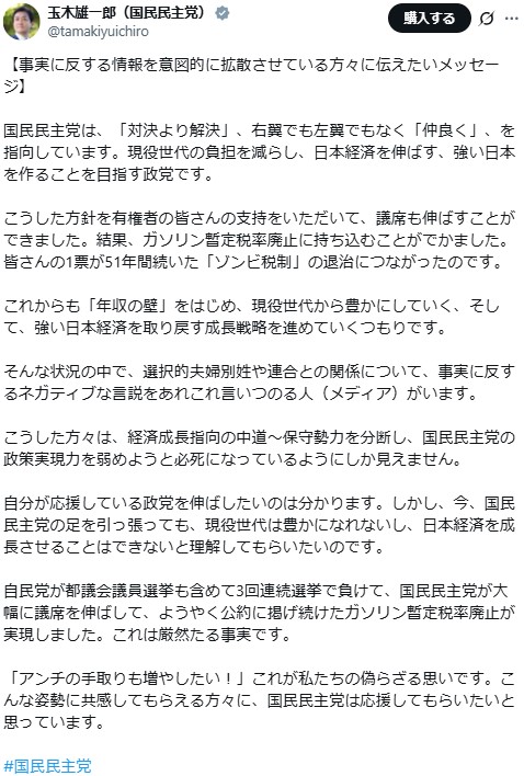 【yahoo指定】「事実に反する情報を意図的に拡散させている方々へ」