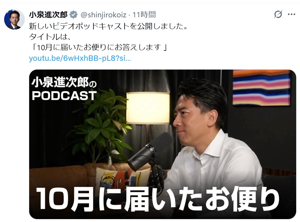 小泉進次郎氏のＸから