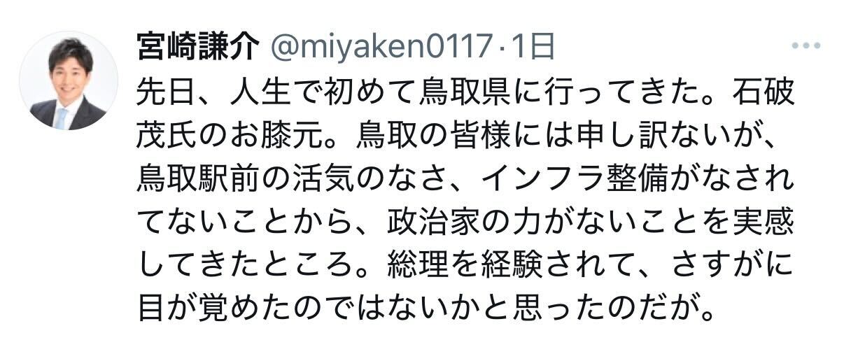 宮崎謙介氏のXから