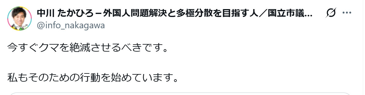 中川貴大氏のXから