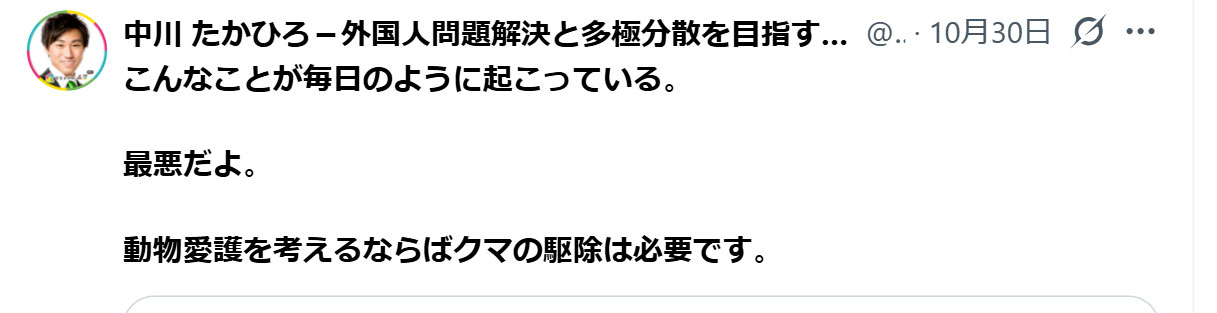 中川貴大氏のXから