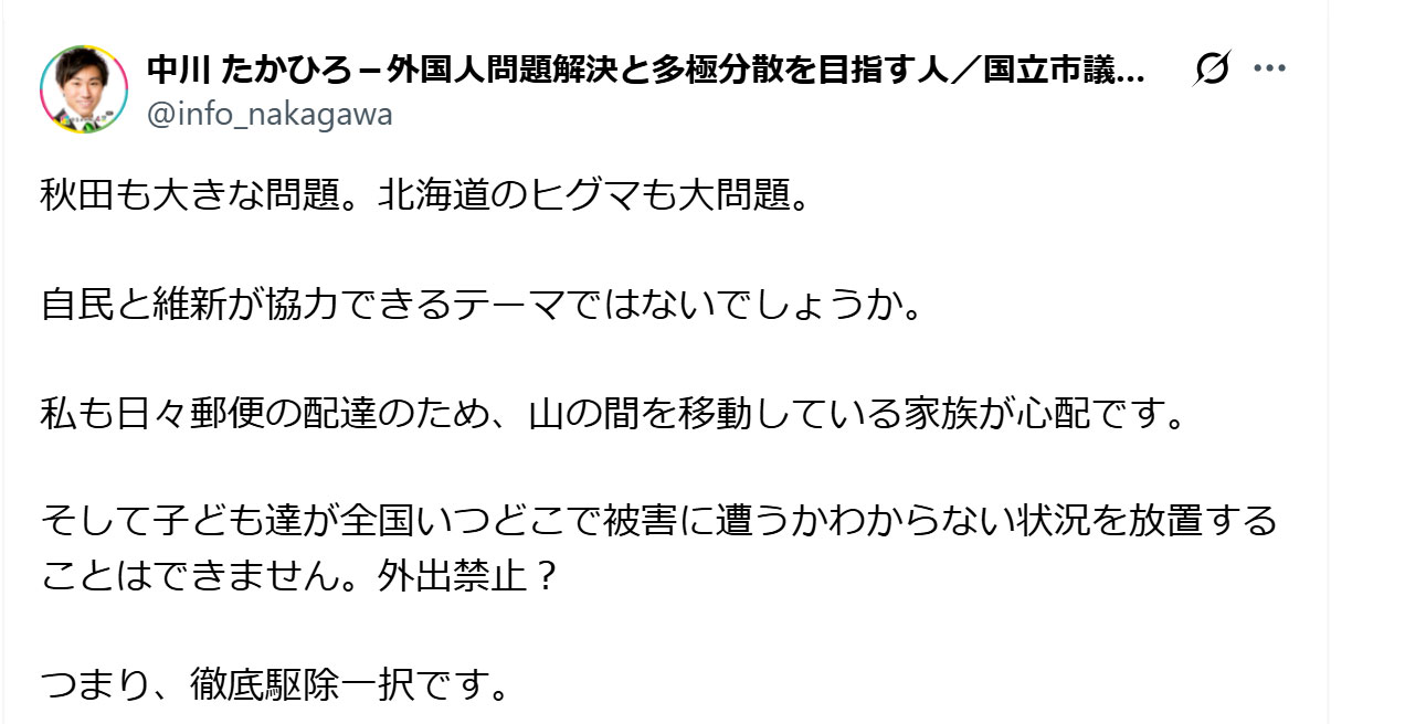 中川貴大氏のXから