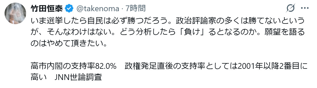 竹田恒泰氏のXから