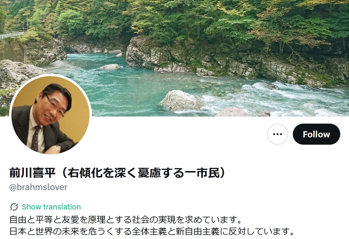 前川喜平氏のXから