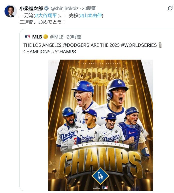 小泉進次郎防衛相のXから