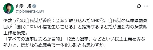 山添拓氏のXから