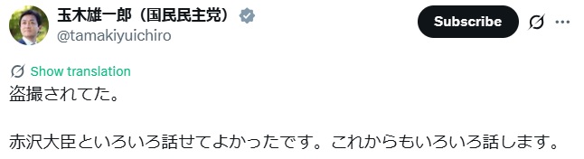 玉木雄一郎氏のXから
