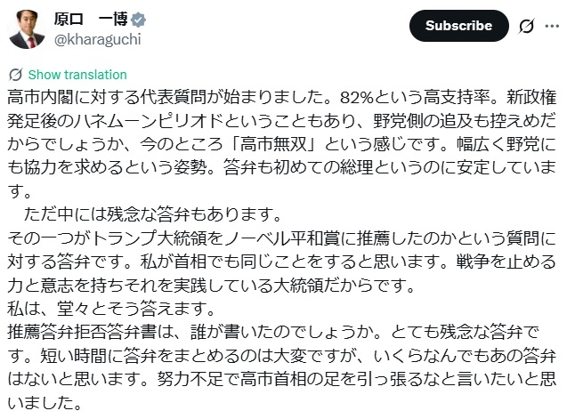 原口一博氏のXから
