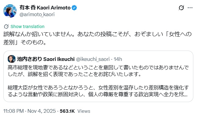 有本香氏のXから