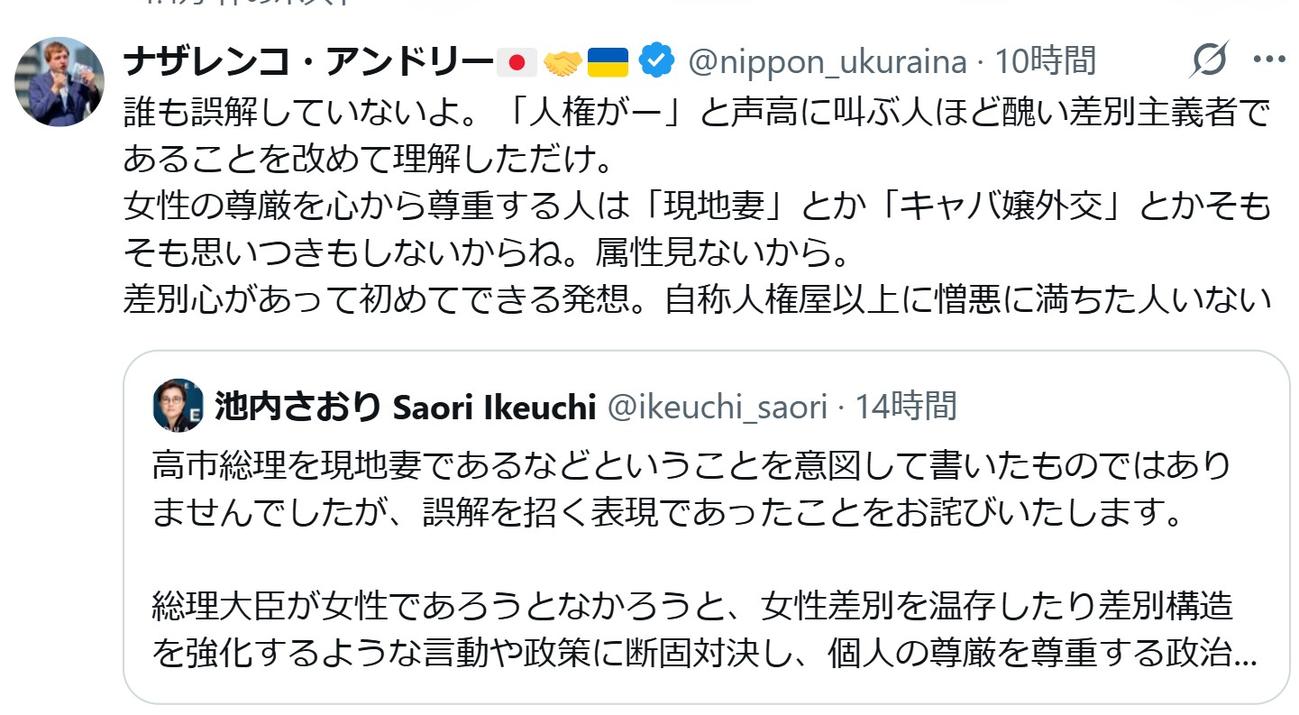 ナザレンコ・アンドリー氏のXから