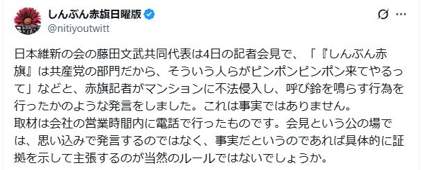 しんぶん赤旗日曜版のXから