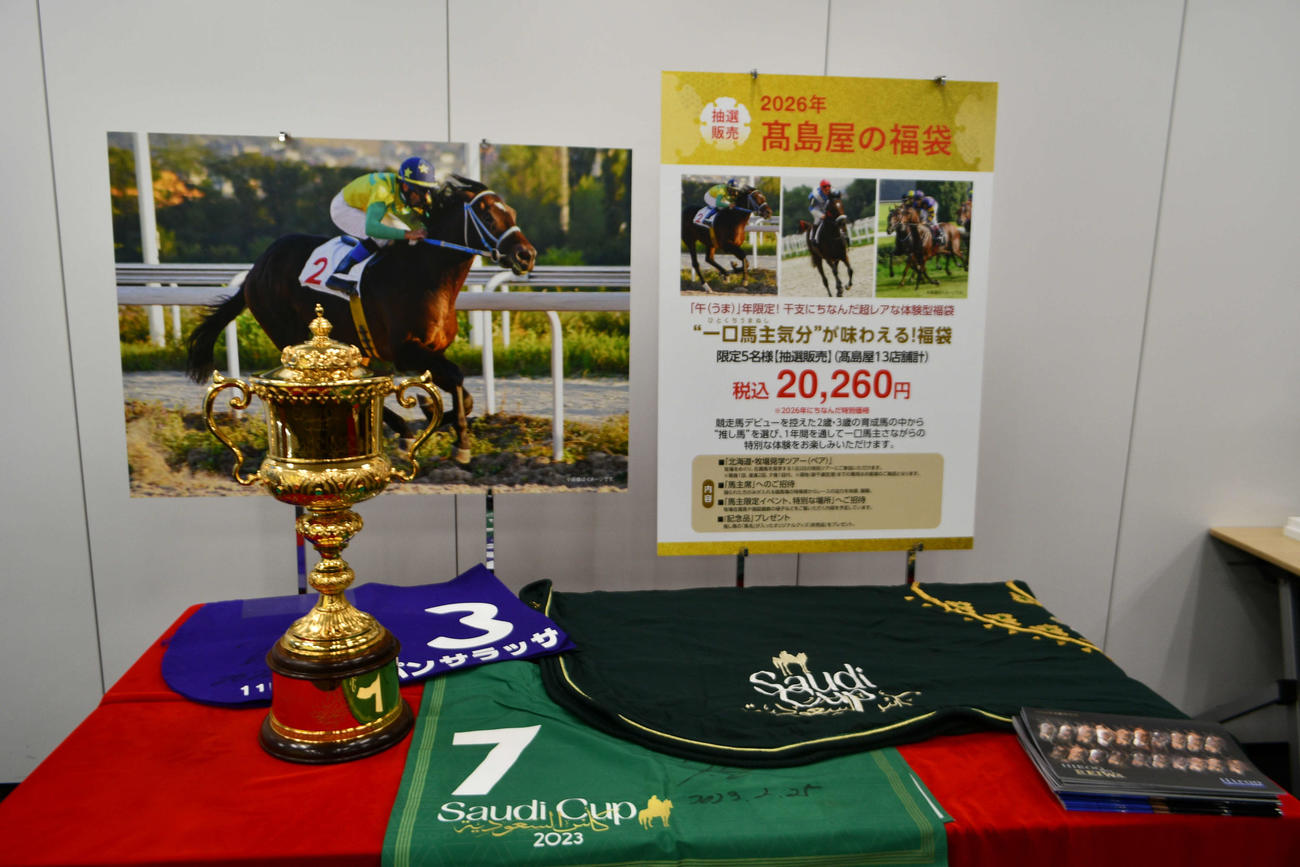 競馬に特化した究極の「推し活」とも言うべき「”一口馬主気分”が味わえる！福袋」