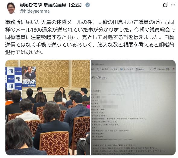 杉尾秀哉参院議員のXから