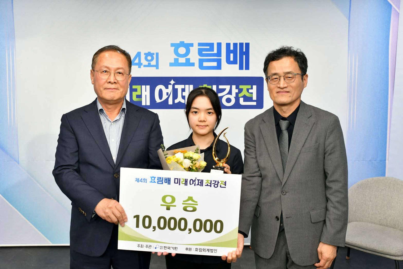 「第4期ヒョリム杯未来の女帝最強戦」で韓国棋院に移籍後、公式戦初優勝を果たして優勝賞金1000万ウォンを獲得した仲邑菫四段（韓国棋院提供）