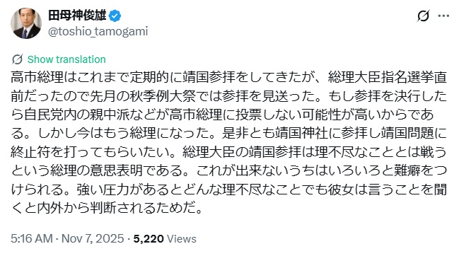 田母神俊雄氏のXから