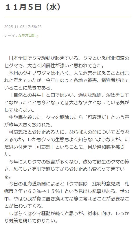 鈴木宗男氏の公式ブログから