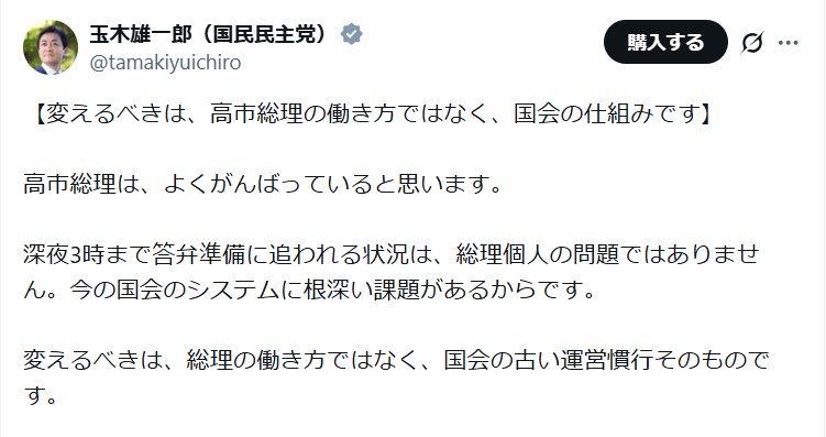 玉木雄一郎氏のXから