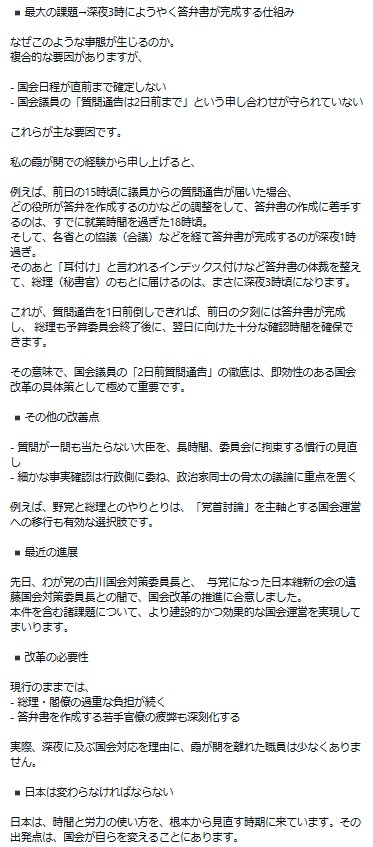 玉木雄一郎氏のXから