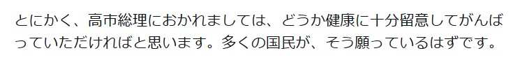 玉木雄一郎氏のXから