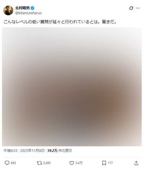 北村晴男氏のXから
