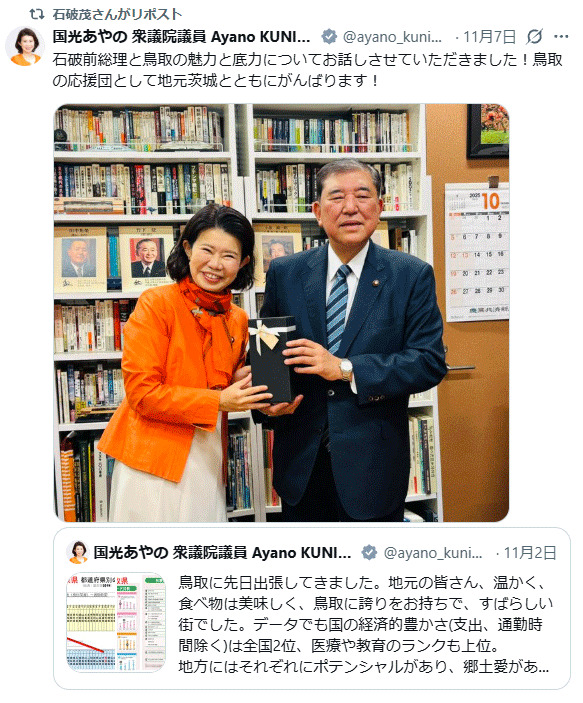 石破茂前首相のXから
