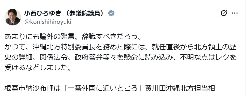 小西洋之氏のXから