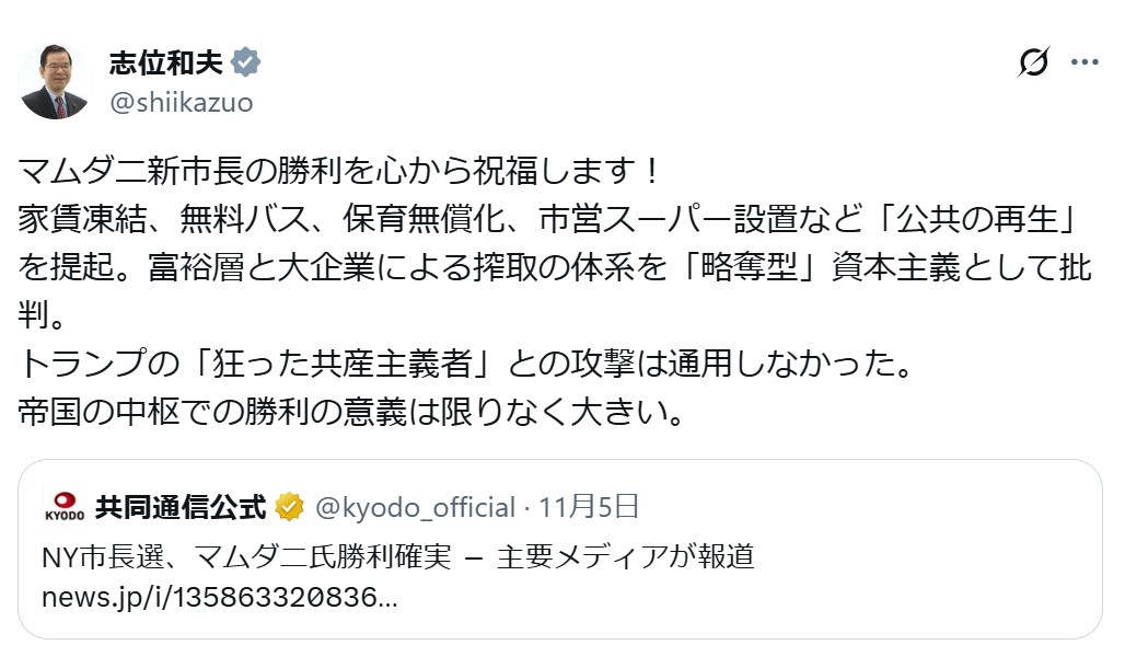 志位和夫氏のXから