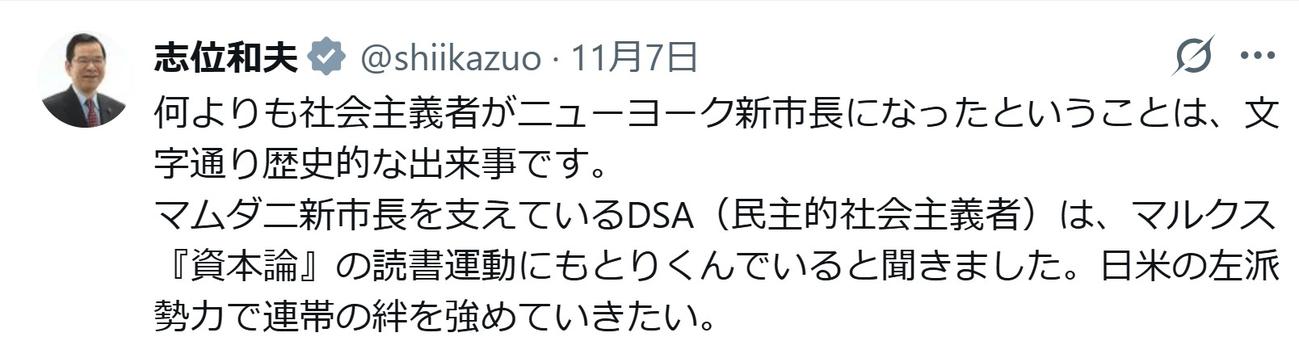 志位和夫氏のXから