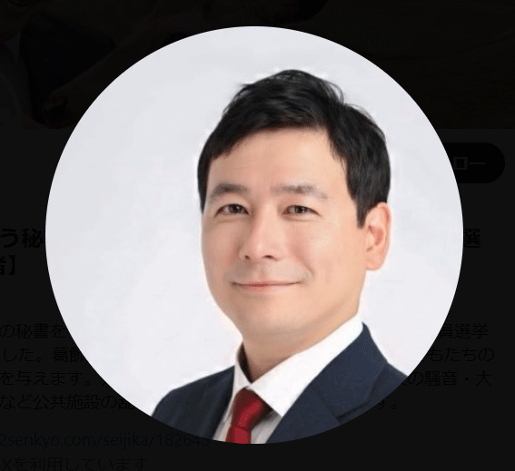 丸吉孝文氏のXから