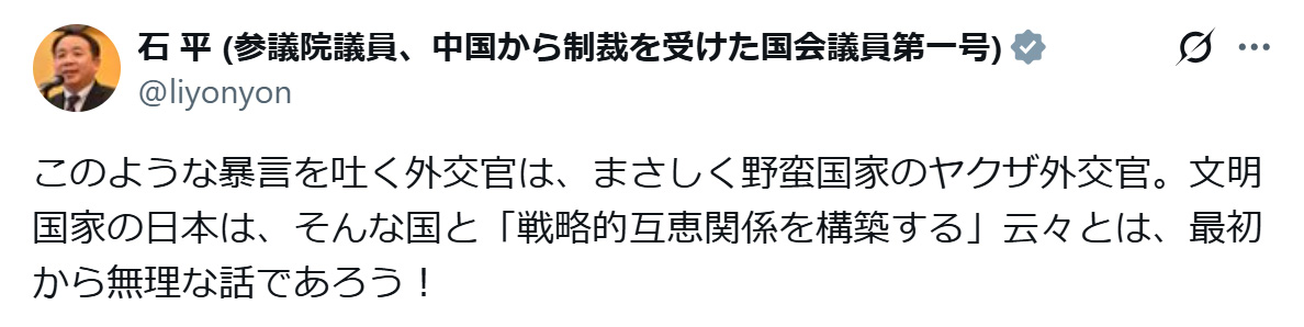 石平氏のXから