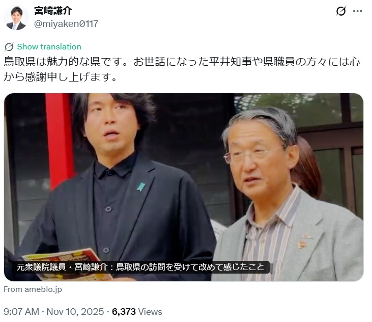 宮崎謙介氏のXから