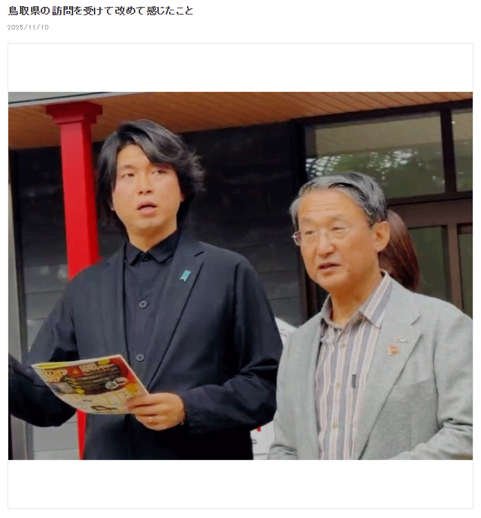 宮崎謙介氏のブログから