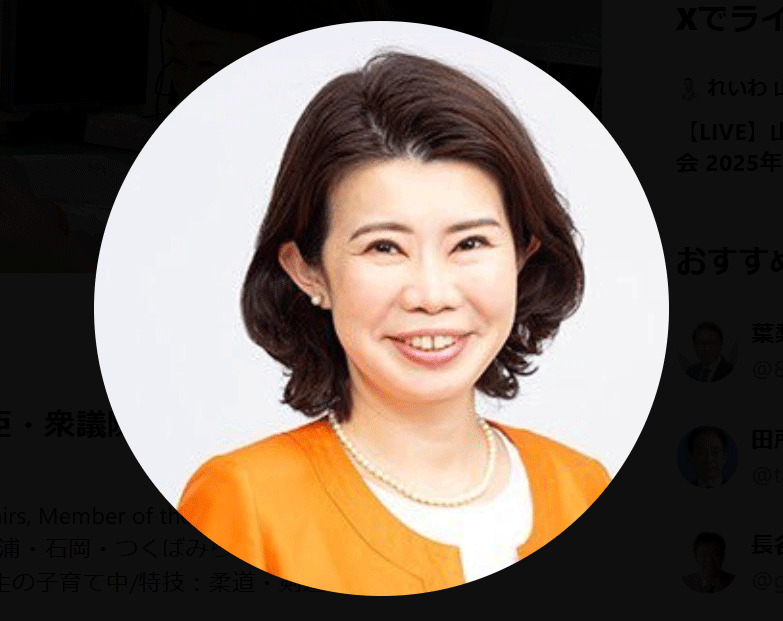 国光文乃外務副大臣のXから