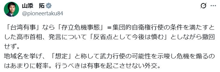 山添拓氏のXから