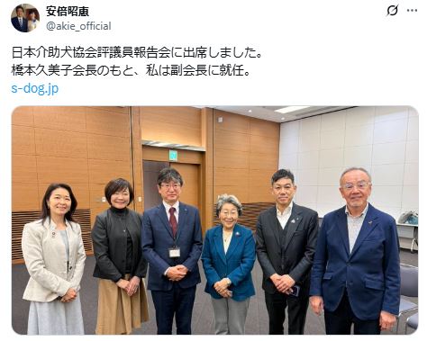 安倍昭恵さんのXから