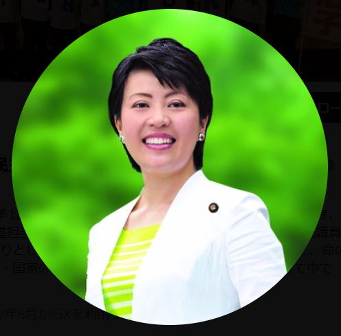 有村治子総務会長のXから
